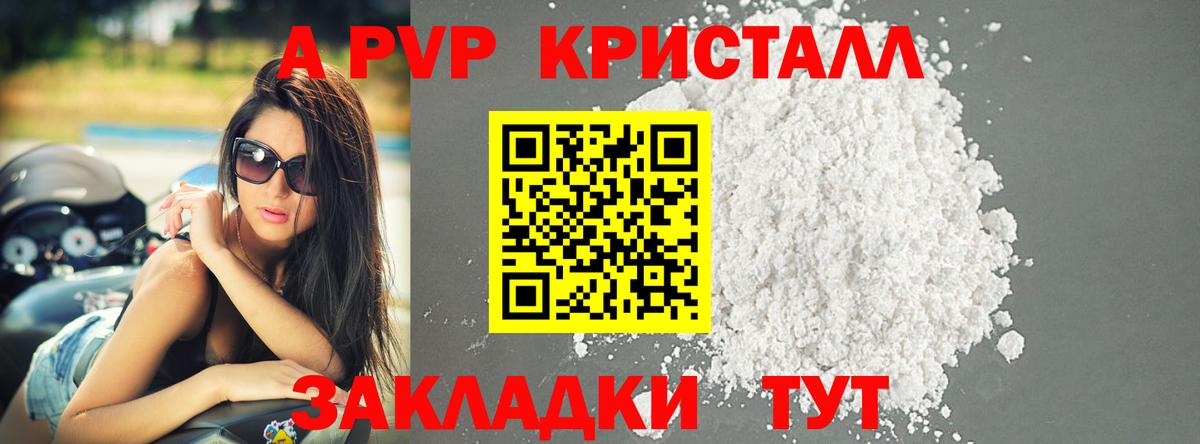 Alfa_PVP VHQ Павловский Посад