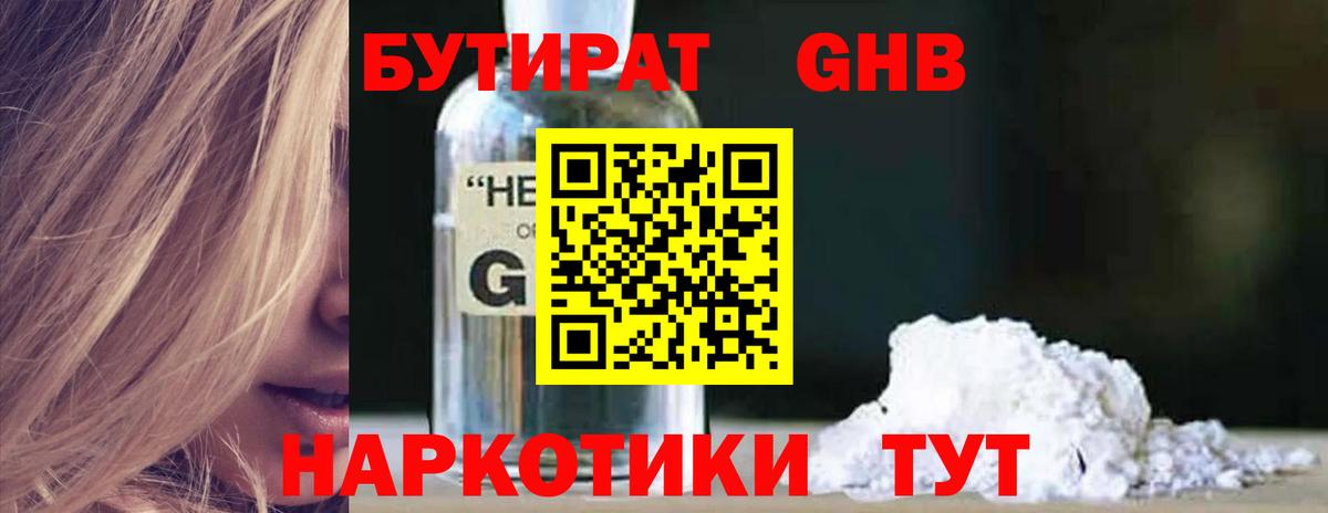 Павловский Посад  Бутират BDO  Вход с VPN 