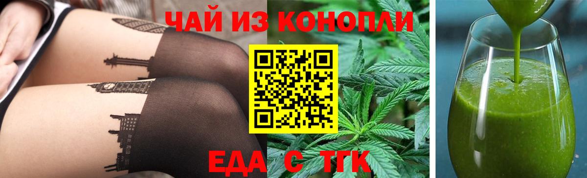 Павловский Посад  Еда ТГК конопля  Вход с VPN 
