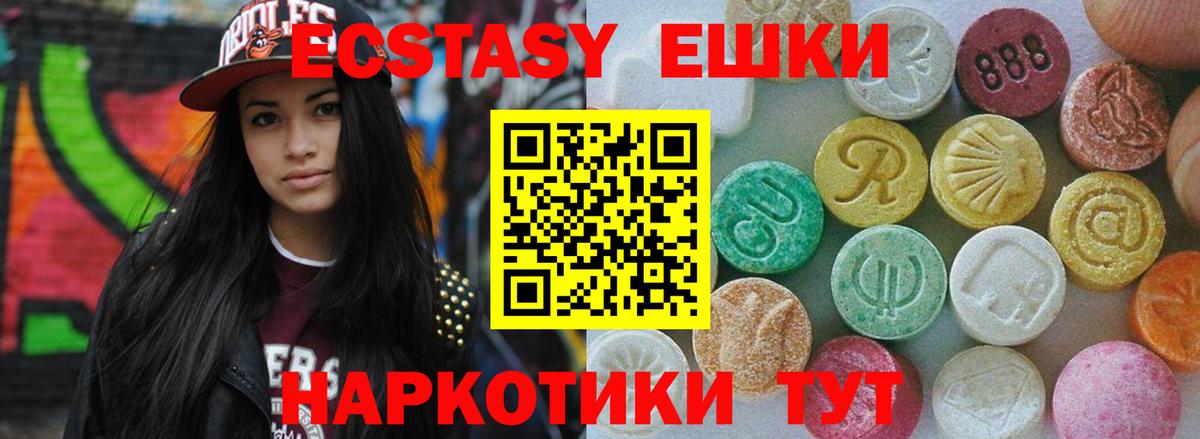 Павловский Посад  ЭКСТАЗИ круглые  Ecstasy 250 мг  Ecstasy  наркота  Вход с VPN 