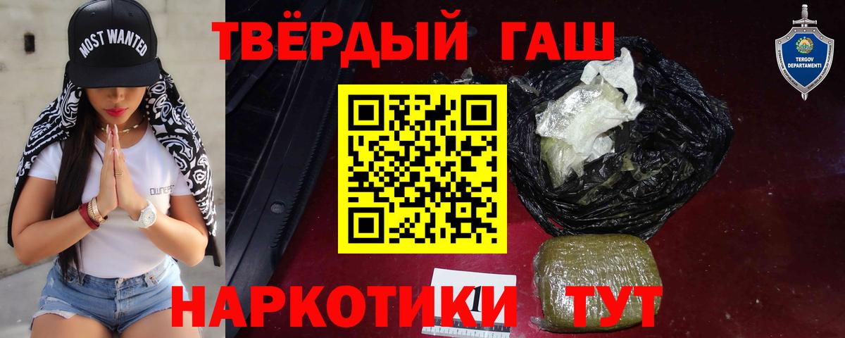 Павловский Посад  ГАШ  Вход с VPN  Гашиш гашик 
