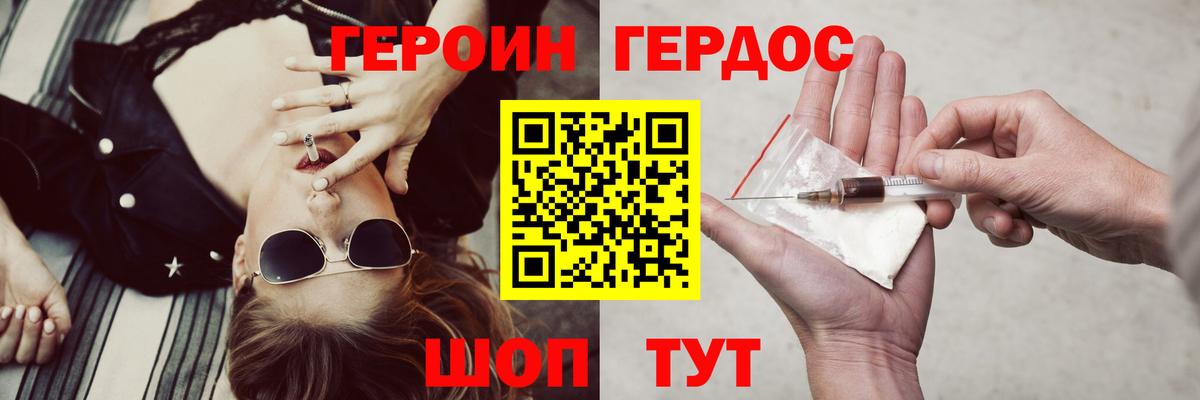 ГЕРОИН  ГЕРОИН Афган  Вход с VPN  Павловский Посад 