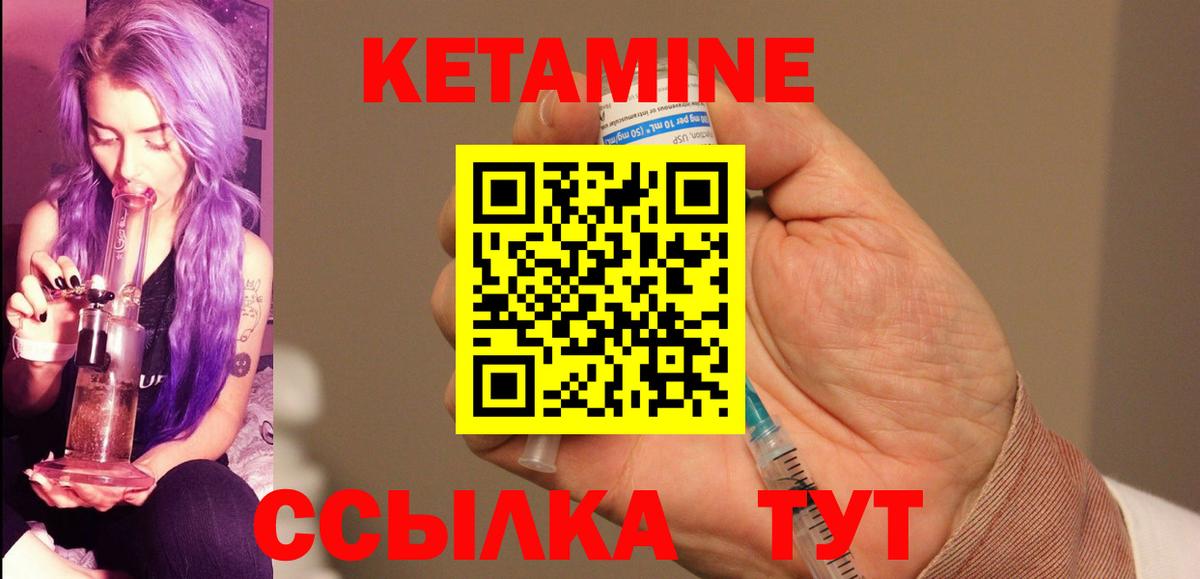 Кетамин ketamine Павловский Посад