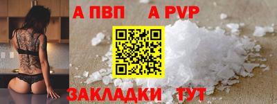 соль ск Ставрополь