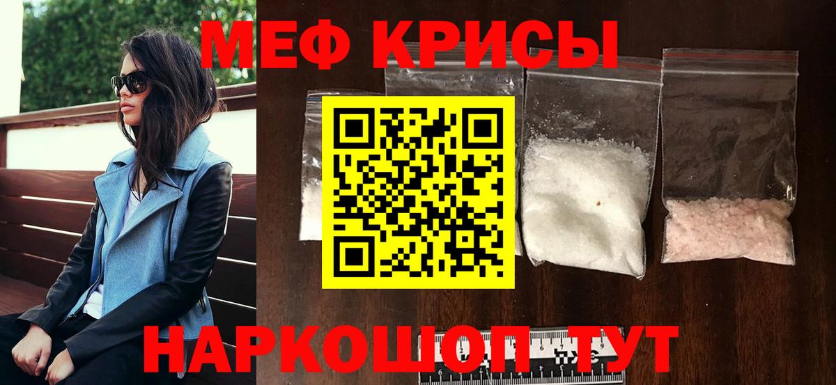МЕФ  Павловский Посад
