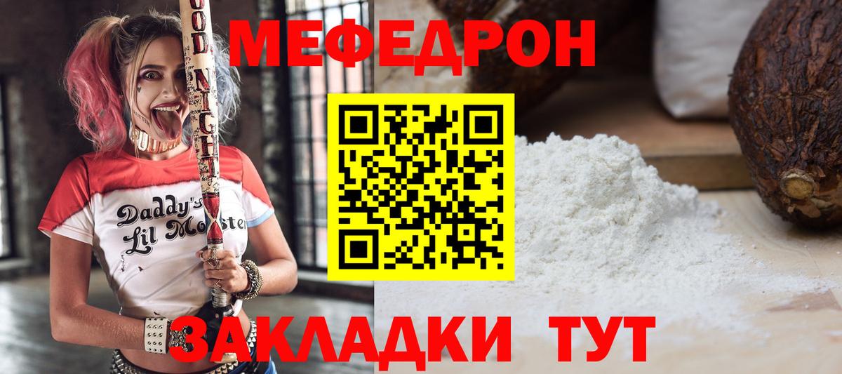 МЯУ-МЯУ 4 MMC  Вход с VPN  Павловский Посад  Меф  МЯУ-МЯУ 4 MMC  Мефедрон 