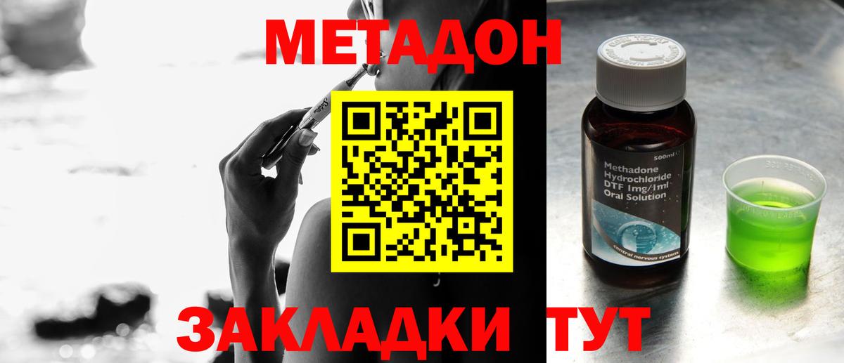 Павловский Посад  МЕТАДОН VHQ  Вход с VPN 