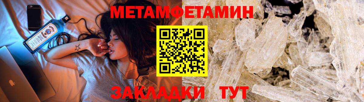МЕТАМФЕТАМИН мет  МЕТАМФЕТАМИН  Павловский Посад  Вход с VPN  МЕТАМФЕТАМИН мет 
