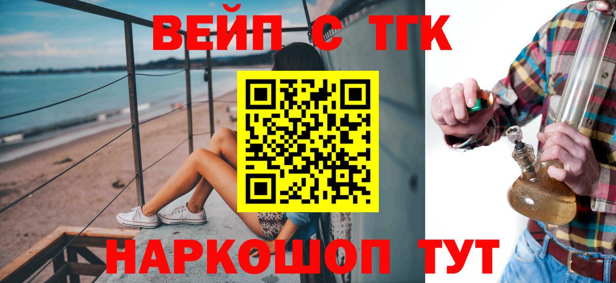 Дистиллят ТГК гашишное масло  МЕГА   Павловский Посад  Вход с VPN  Дистиллят ТГК THC oil 